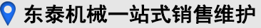 一站式销售维护专家