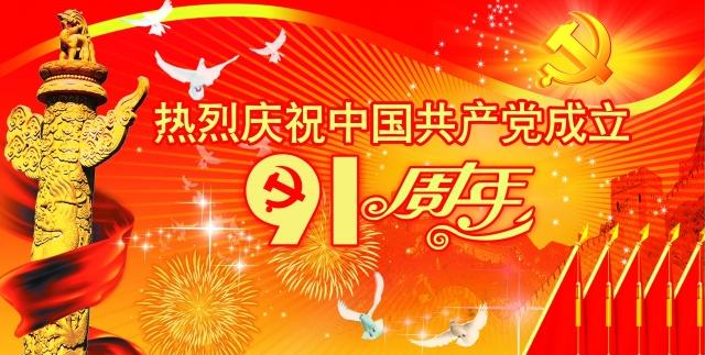 建党节-沈阳东泰机械举行特惠活动