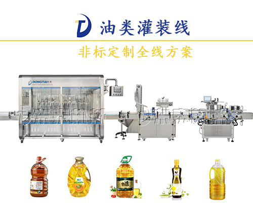 六大性能注入流量计食用油灌装机，让其工作游刃有余